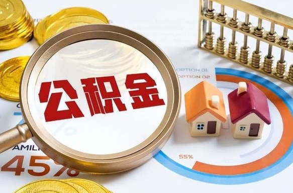 攸县离职后可以提住房公积金吗（离职以后可以提取住房公积金吗）